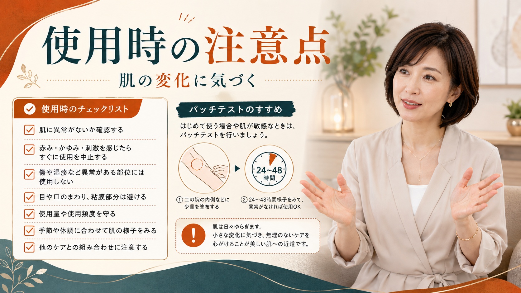 Sソルベセラムフレッシュクリアの注意点|肌荒れと乾燥を防ぐコツ Beauty Board