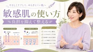 Ｓソルベセラムフレッシュクリアは敏感肌もOK？やさしい毛穴ケア Beauty Board