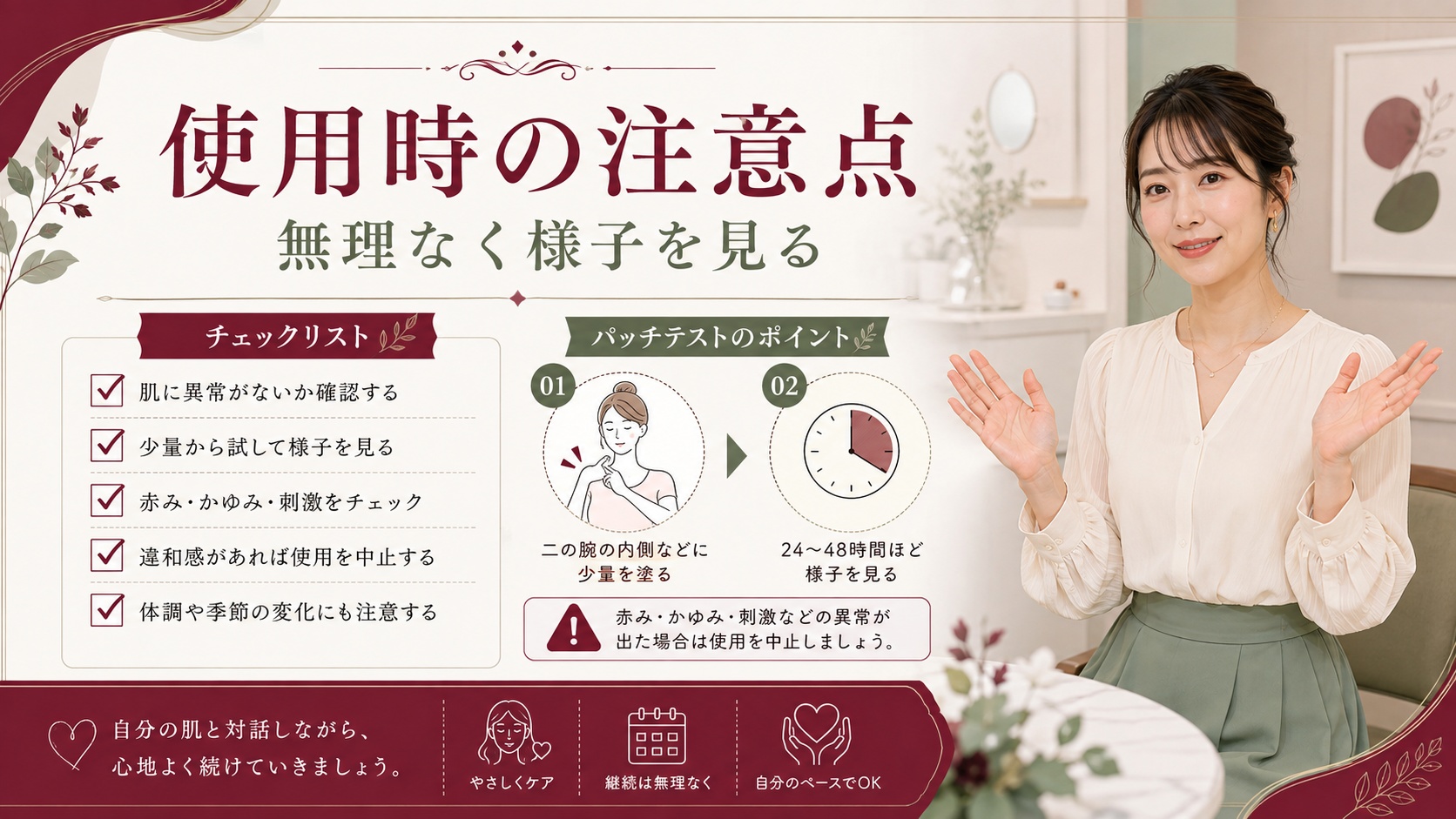 タイガレイド薬用CICAミストの注意点|肌荒れを防ぐ使い方の鉄則 Beauty Board