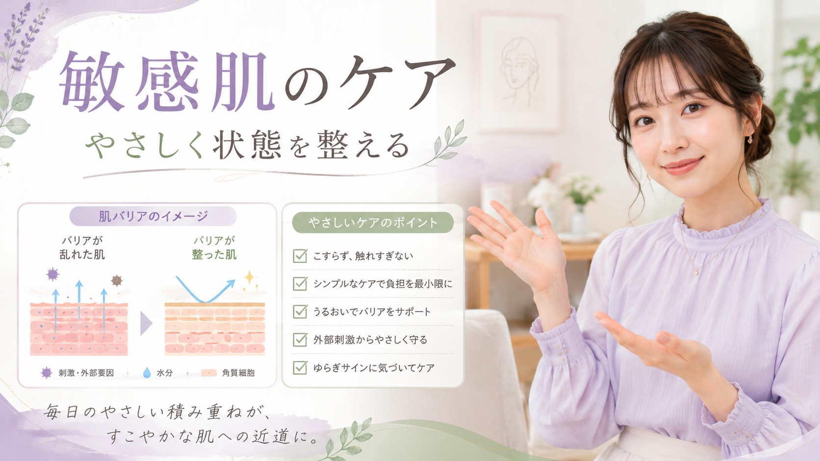 タイガレイド薬用CICAクリームは敏感肌もOK？やさしい修復ケア Beauty Board