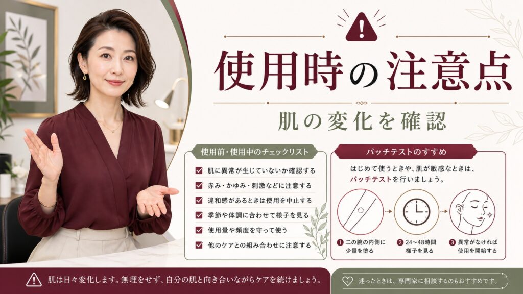 チャントアチャームアイゾーン美容液の注意点｜目元の摩擦を防ぐ鉄則 Beauty Board