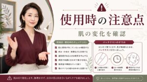 チャントアチャームアイゾーン美容液の注意点｜目元の摩擦を防ぐ鉄則 Beauty Board