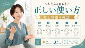 チャントアチャームイチジクセラミド美容液の使い方｜角層バリア強化のコツ Beauty Board