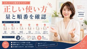 チャントアチャームディープモイストローションの使い方｜超濃密保湿の極意 Beauty Board