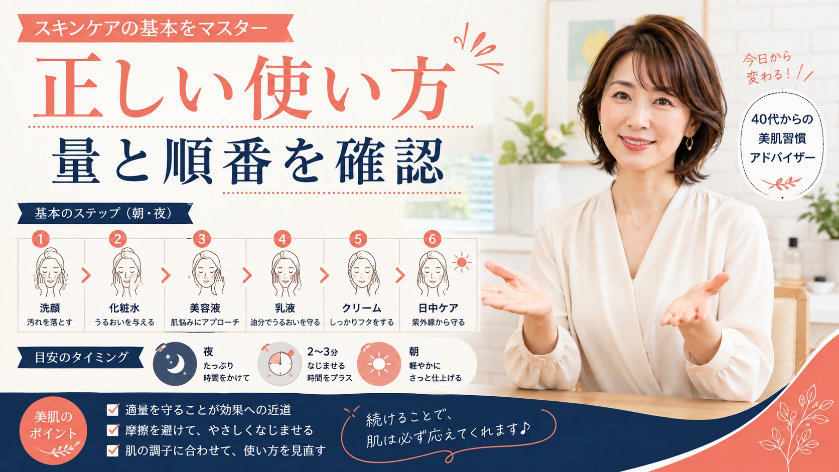 チャントアチャームディープモイストローションの使い方|超濃密保湿の極意 Beauty Board