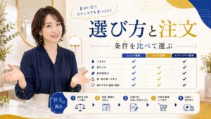 チャントアチャームディープモイストローションの順番｜高保湿手順 Beauty Board