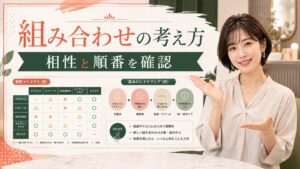 チャントアチャームディープモイストローションの併用｜もち肌を作る組み合わせ Beauty Board