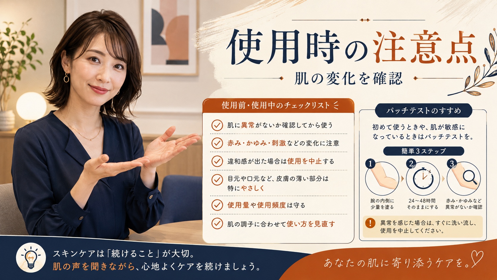 チャントアチャームディープモイストローションの注意点｜浸透と保管のコツ Beauty Board
