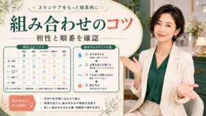 チャントアチャームピールケアオイルの併用｜つるすべ肌を作る組み合わせ Beauty Board