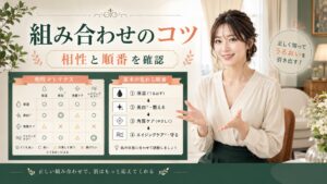 チャントアチャームモイストリッチクリームの併用｜もち肌を作る組み合わせ Beauty Board