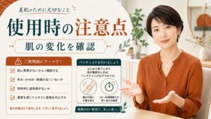 チャントアチャームモイストリッチクリームの注意点｜ベタつきを防ぐコツ Beauty Board