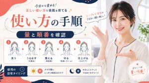 チャントアチャーム薬用VC美容液の使い方｜美白と毛穴を引き締めるコツ Beauty Board