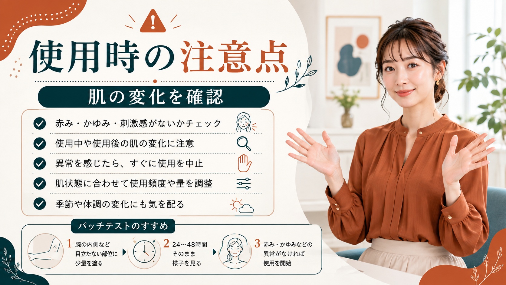 チャントアチャーム薬用VC美容液の注意点｜酸化と刺激を防ぐコツ Beauty Board