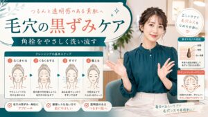 毛穴の黒ずみを落とすクレンジングの極意｜頑固な角栓を溶かす正しい洗い方 Beauty Board