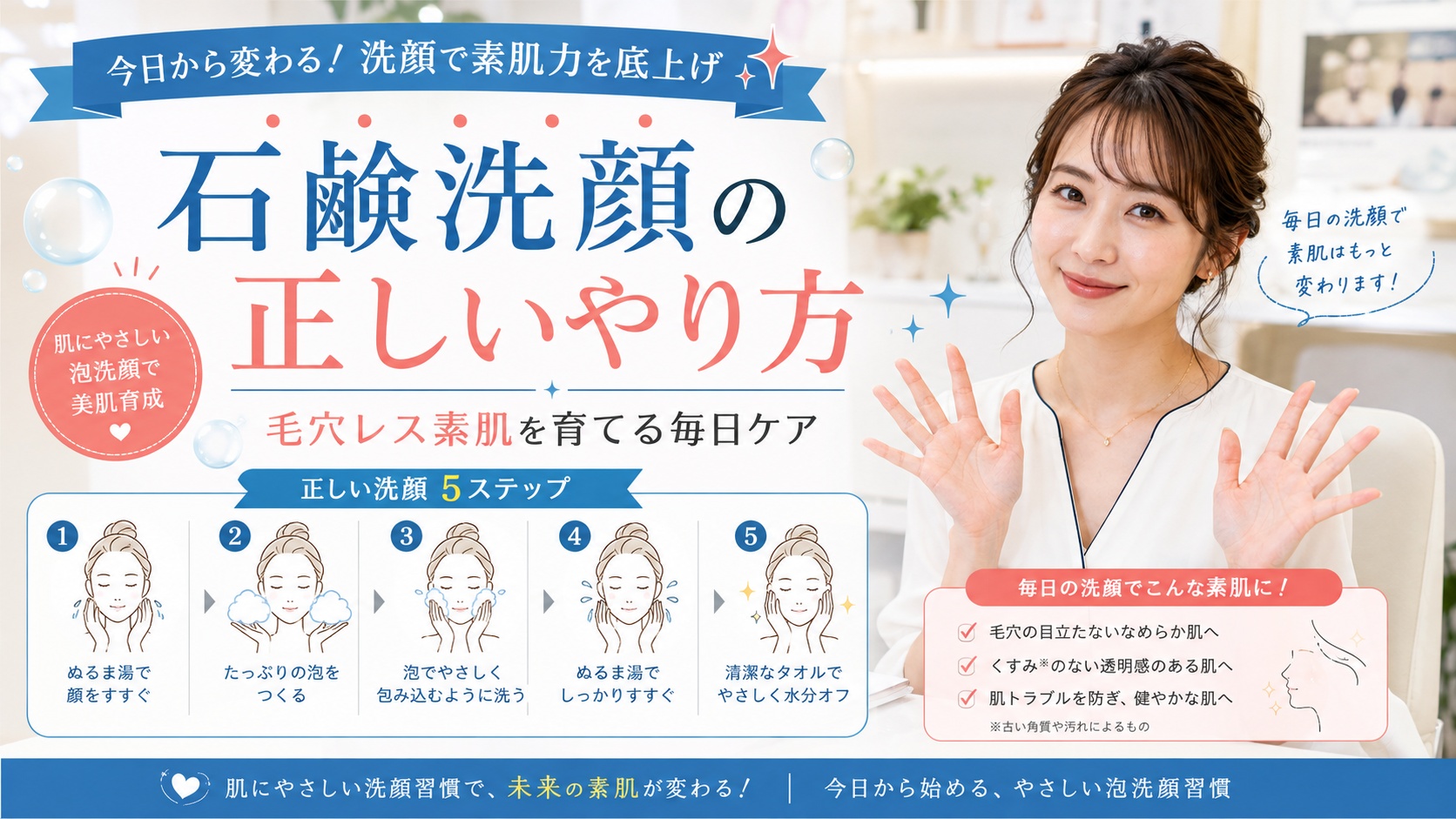 石鹸洗顔の正しいやり方とおすすめ|毛穴レス素肌を育てる毎日の洗顔極意 Beauty Board