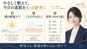 朝の拭き取り化粧水のメリットと摩擦を抑える使い方
