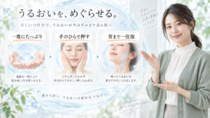 エリクシールブライトニング化粧水を一度にたっぷり取り手のひらで押して首まで伸ばす方法を示す横長Beauty Board