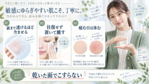 エリクシールブライトニングローションcaを含ませたコットンでこすらず置いて離す赤み対策を示す横長Beauty Board