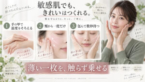 ラ ロッシュ ポゼ ローズ+を手の甲で温め頬から触らず乗せる敏感肌向け手順を示す横長Beauty Board