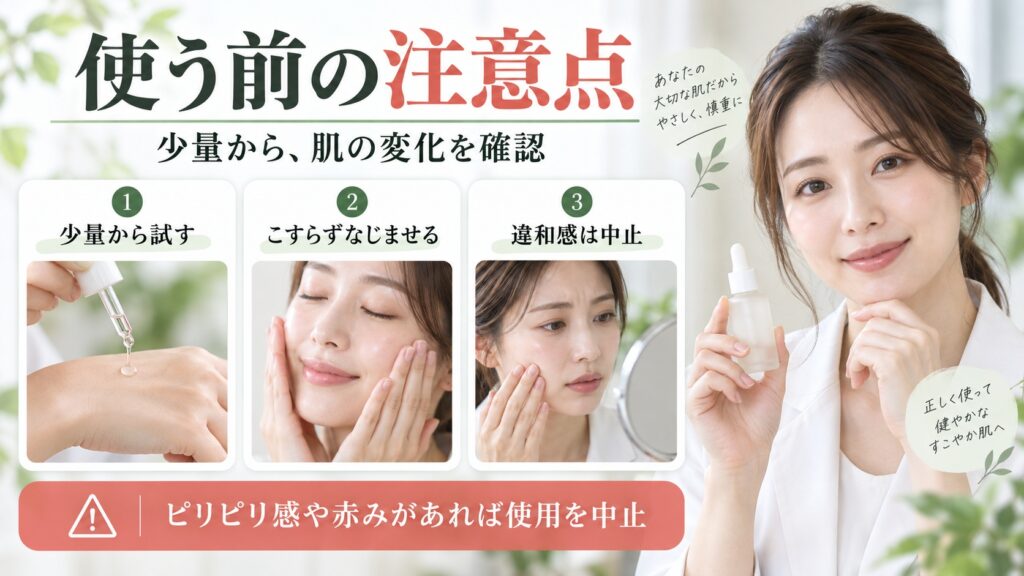 KISO バランシングエッセンスAZ20の注意点を示す美容ボード