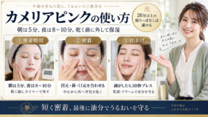 ルルルンOVER45カメリアピンクの使い方と密着時間
