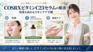 Chocobra 5949-cosrx-vitamin-c23-order eyecatch