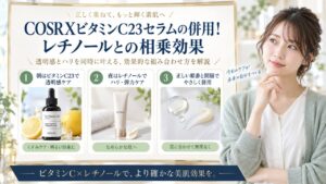 Chocobra 5950-cosrx-vitamin-c23-combination eyecatch
