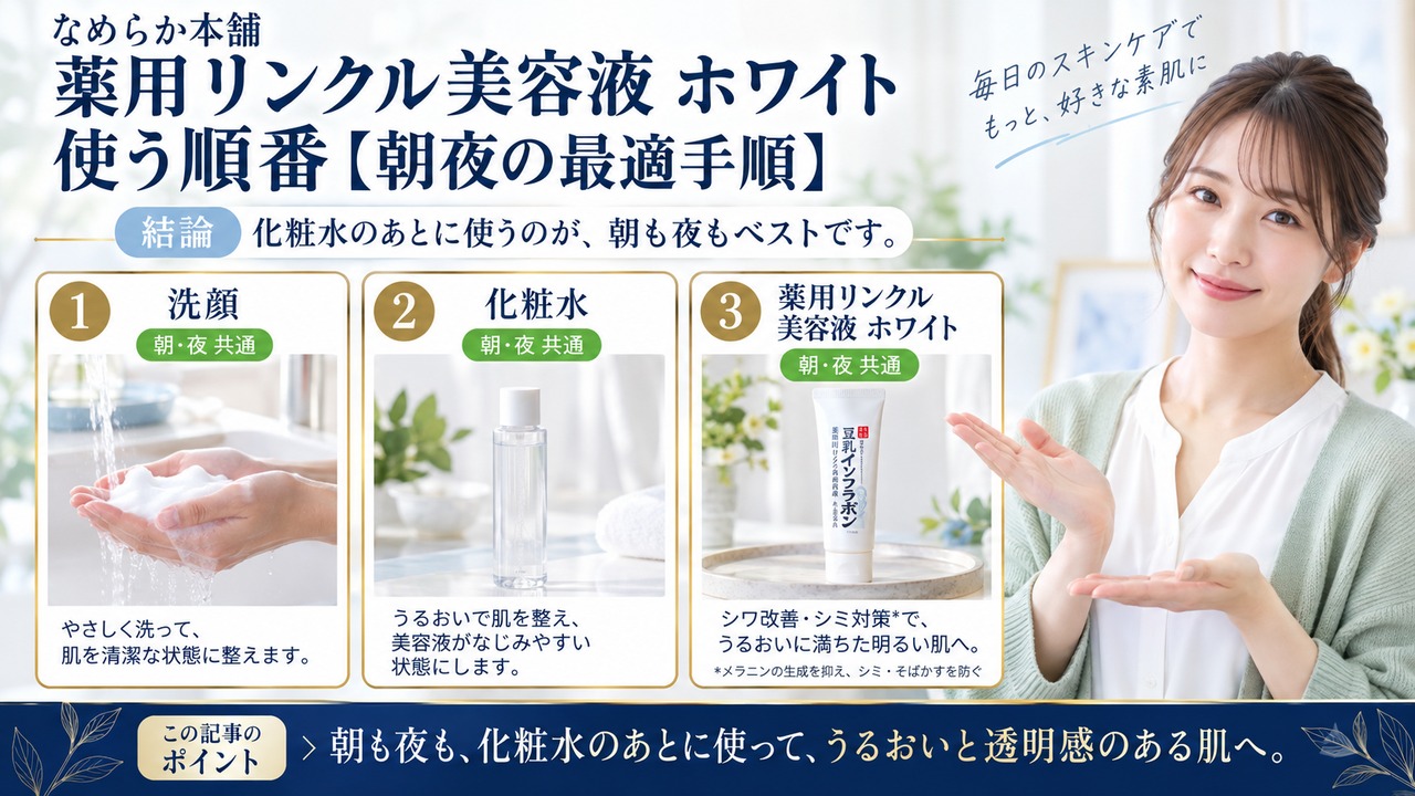 Chocobra 5954-nameraka-honpo-wrinkle-serum-white-order eyecatch