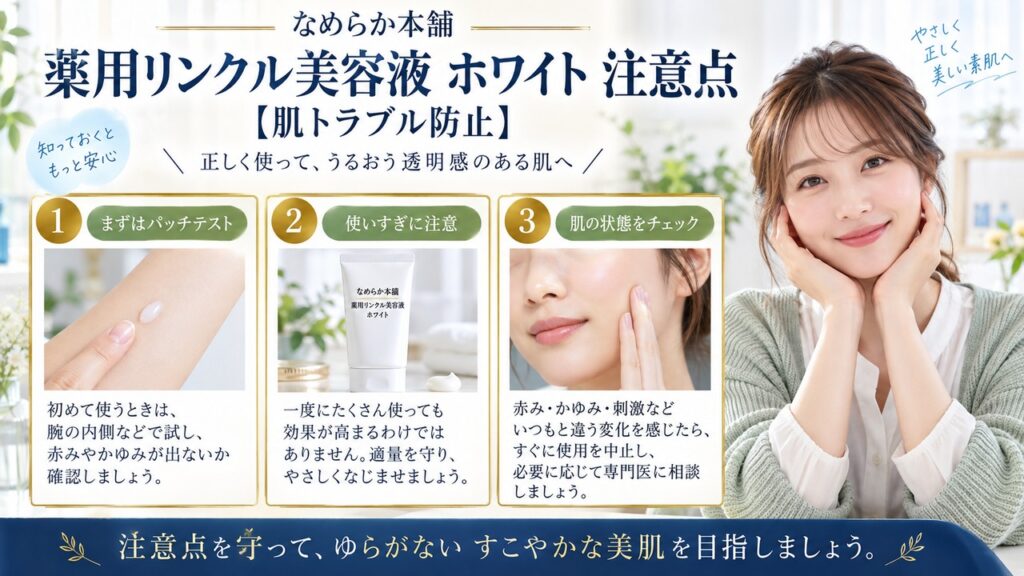 Chocobra 5956-nameraka-honpo-wrinkle-serum-white-caution eyecatch