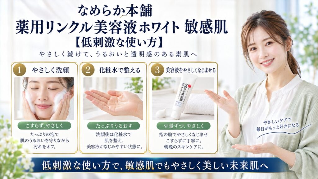 Chocobra 5957-nameraka-honpo-wrinkle-serum-white-sensitive-skin eyecatch