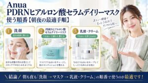 Chocobra 5959-anua-pdrn-hyaluronic-daily-mask-order eyecatch