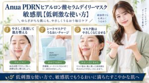 Chocobra 5962-anua-pdrn-hyaluronic-daily-mask-sensitive-skin eyecatch