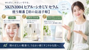 Chocobra 5964-skin1004-hyalu-cica-sun-serum-order eyecatch