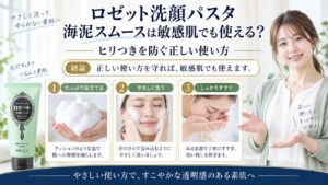 Chocobra 5972-rosette-kaidei-smooth-sensitive-skin eyecatch
