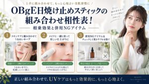 Chocobra 5995-obge-pore-zero-oil-control-sunscreen-stick-combination eyecatch