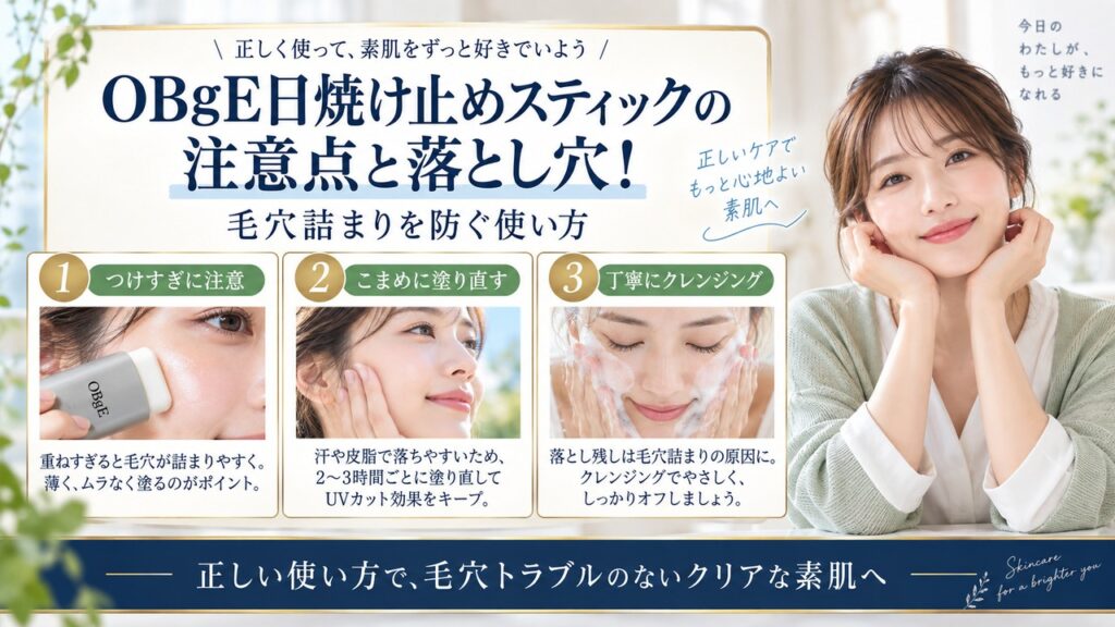 Chocobra 5996-obge-pore-zero-oil-control-sunscreen-stick-caution eyecatch
