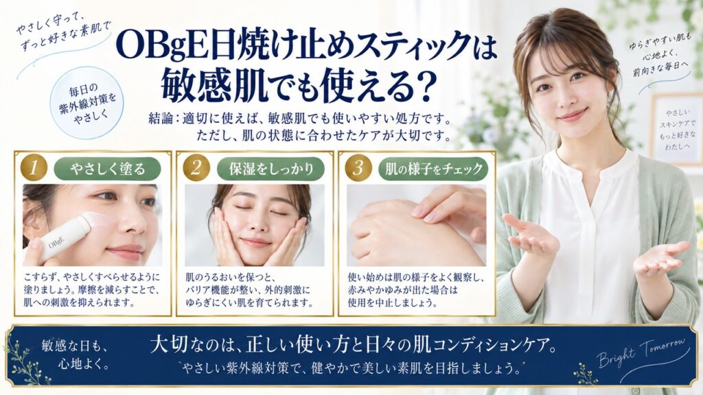 Chocobra 5997-obge-pore-zero-oil-control-sunscreen-stick-sensitive-skin eyecatch