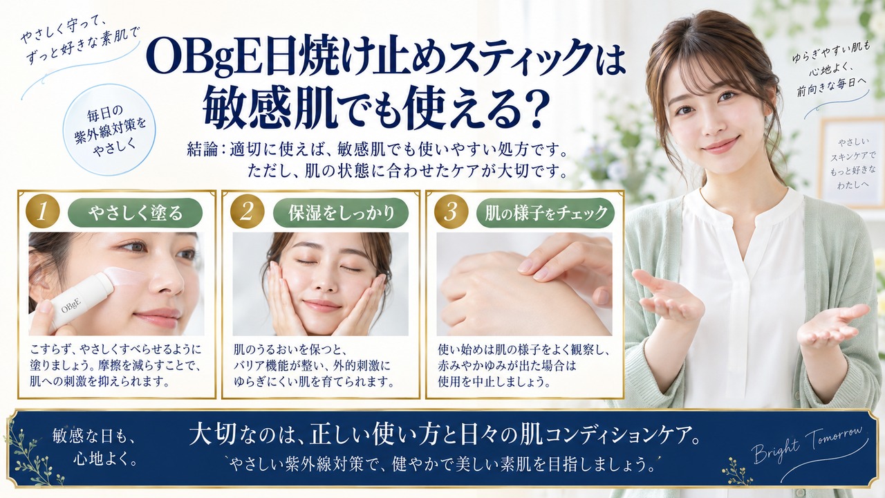 Chocobra 5997-obge-pore-zero-oil-control-sunscreen-stick-sensitive-skin eyecatch