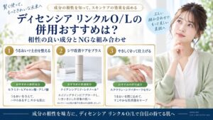 Chocobra 6000-decencia-wrinkle-ol-concentrate-combination eyecatch