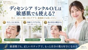 Chocobra 6002-decencia-wrinkle-ol-concentrate-sensitive-skin eyecatch