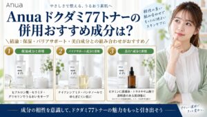 Chocobra 6010-anua-heartleaf-77-soothing-toner-combination eyecatch