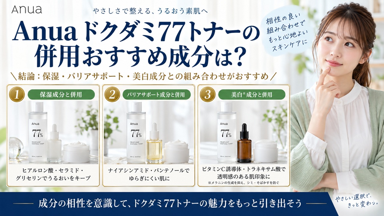 Chocobra 6010-anua-heartleaf-77-soothing-toner-combination eyecatch