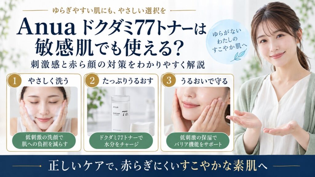 Chocobra 6012-anua-heartleaf-77-soothing-toner-sensitive-skin eyecatch
