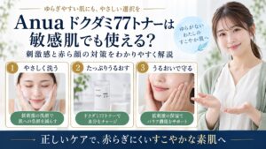 Chocobra 6012-anua-heartleaf-77-soothing-toner-sensitive-skin eyecatch