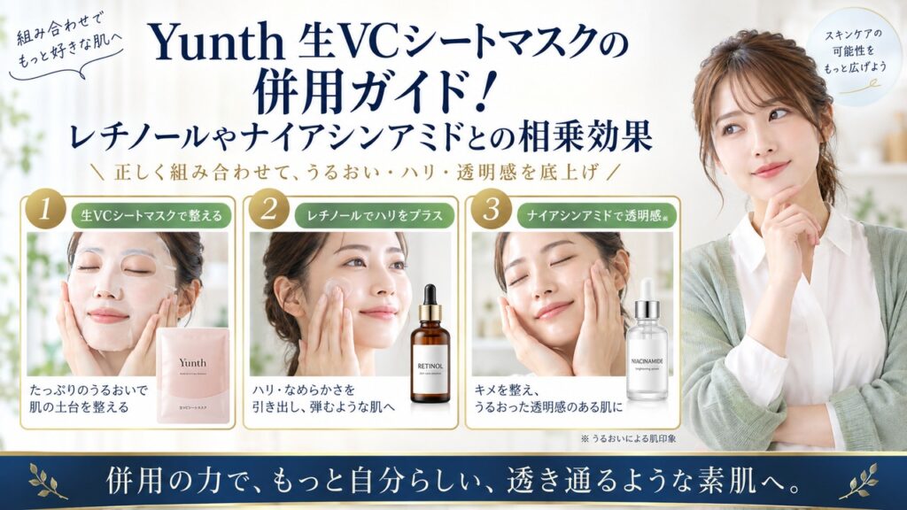 Chocobra 6015-yunth-raw-vc-sheet-mask-combination eyecatch