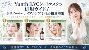 Chocobra 6015-yunth-raw-vc-sheet-mask-combination eyecatch