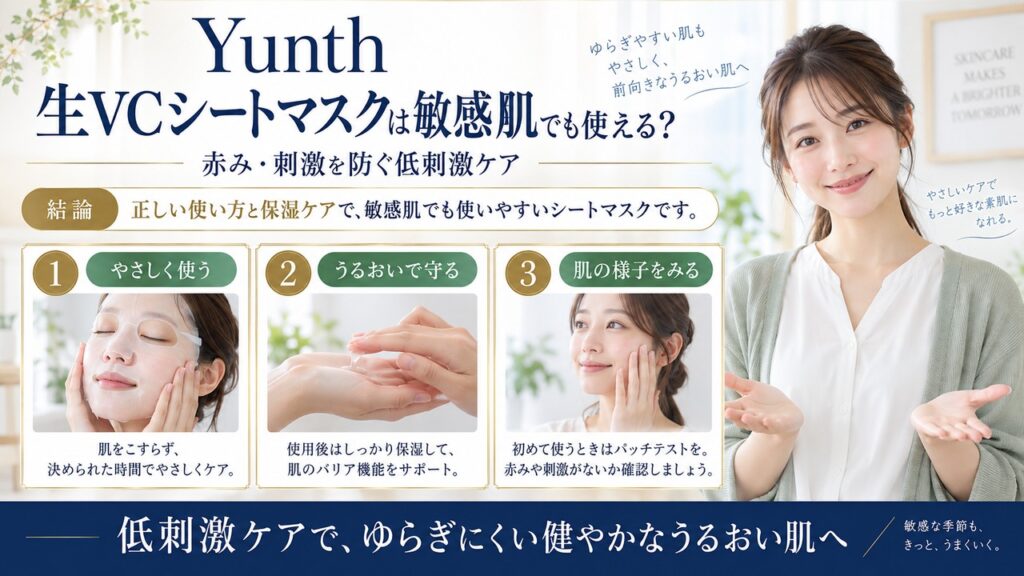 Chocobra 6017-yunth-raw-vc-sheet-mask-sensitive-skin eyecatch