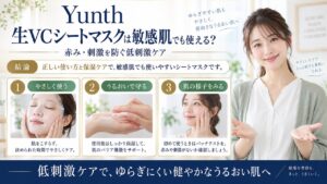 Chocobra 6017-yunth-raw-vc-sheet-mask-sensitive-skin eyecatch