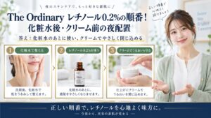 Chocobra 6019-the-ordinary-retinol-02-squalane-order eyecatch