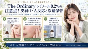 Chocobra 6021-the-ordinary-retinol-02-squalane-caution eyecatch